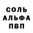 Метамфетамин пудра L. Hunt