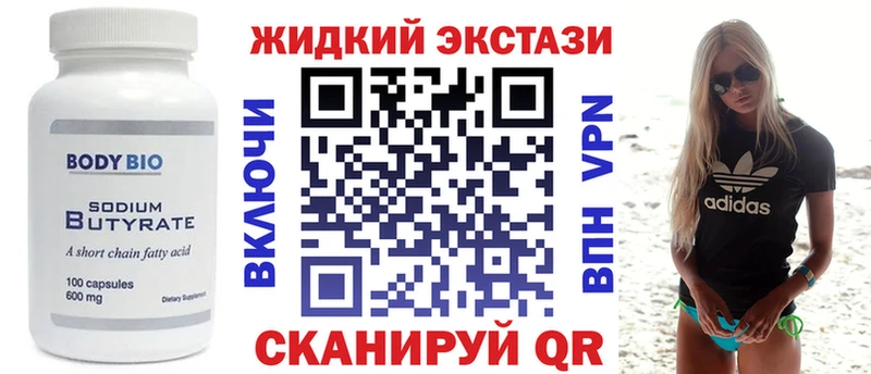 БУТИРАТ GHB  Лаишево 