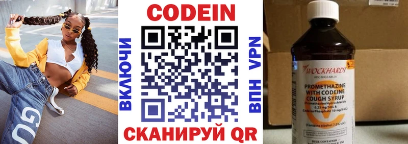 гидра сайт  Лаишево  Кодеин Purple Drank 
