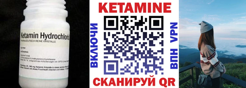 Кетамин VHQ  нарко площадка наркотические препараты  Лаишево 